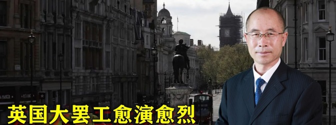 果然乱套了，英国大罢工将瘫痪80%的救护车，上万台手术被搁置